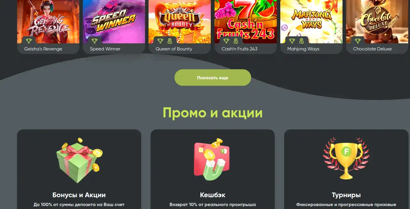 Интерфейс игрового зала Spinto casino