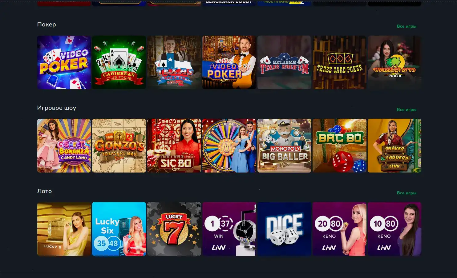 Бонусы и акции в Spinto казино